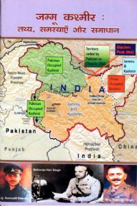 जम्मू-कश्मीर: तथ्य, समस्या और समाधान